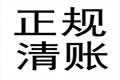 追讨他人欠款的法律途径